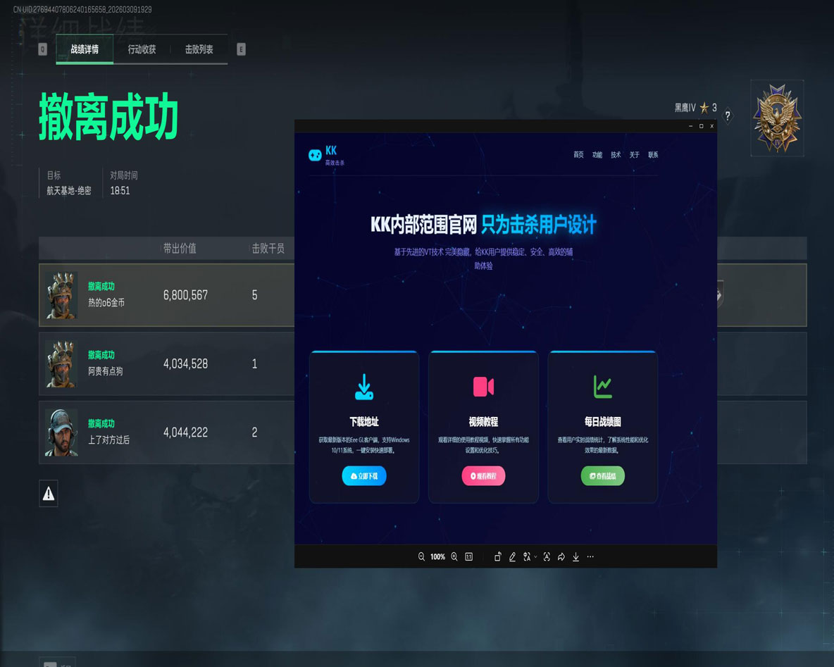 长弓宝盒V5.3.0